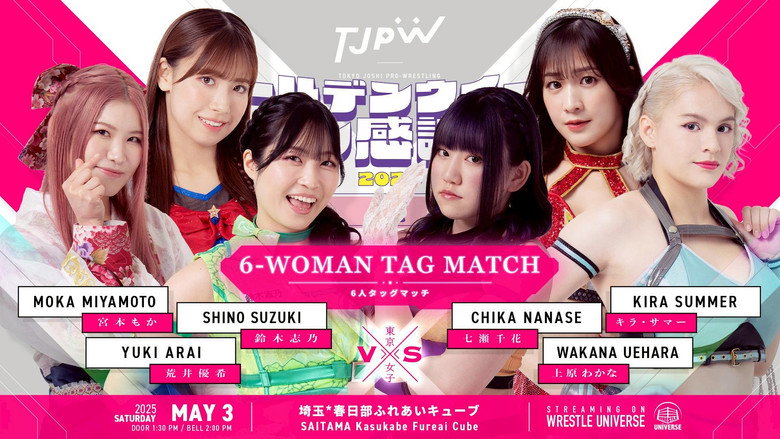 TJPW Golden Week Fan Appreciation Day ~ East backdrop 6