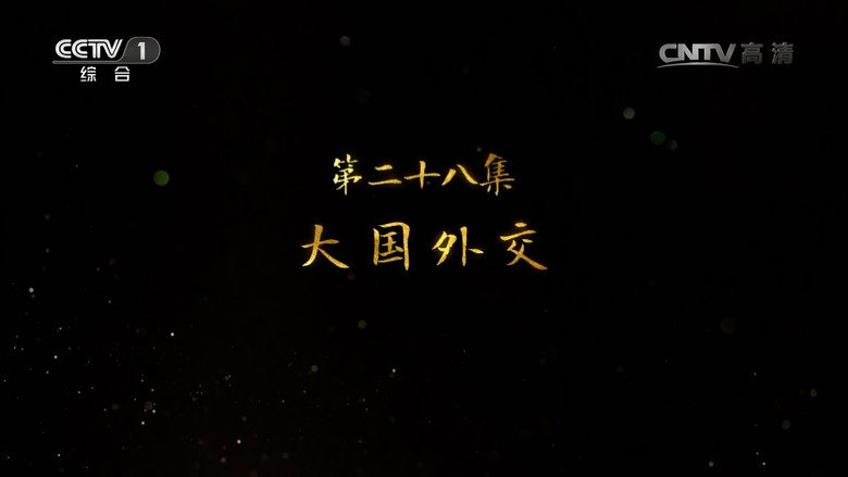 Episode 28