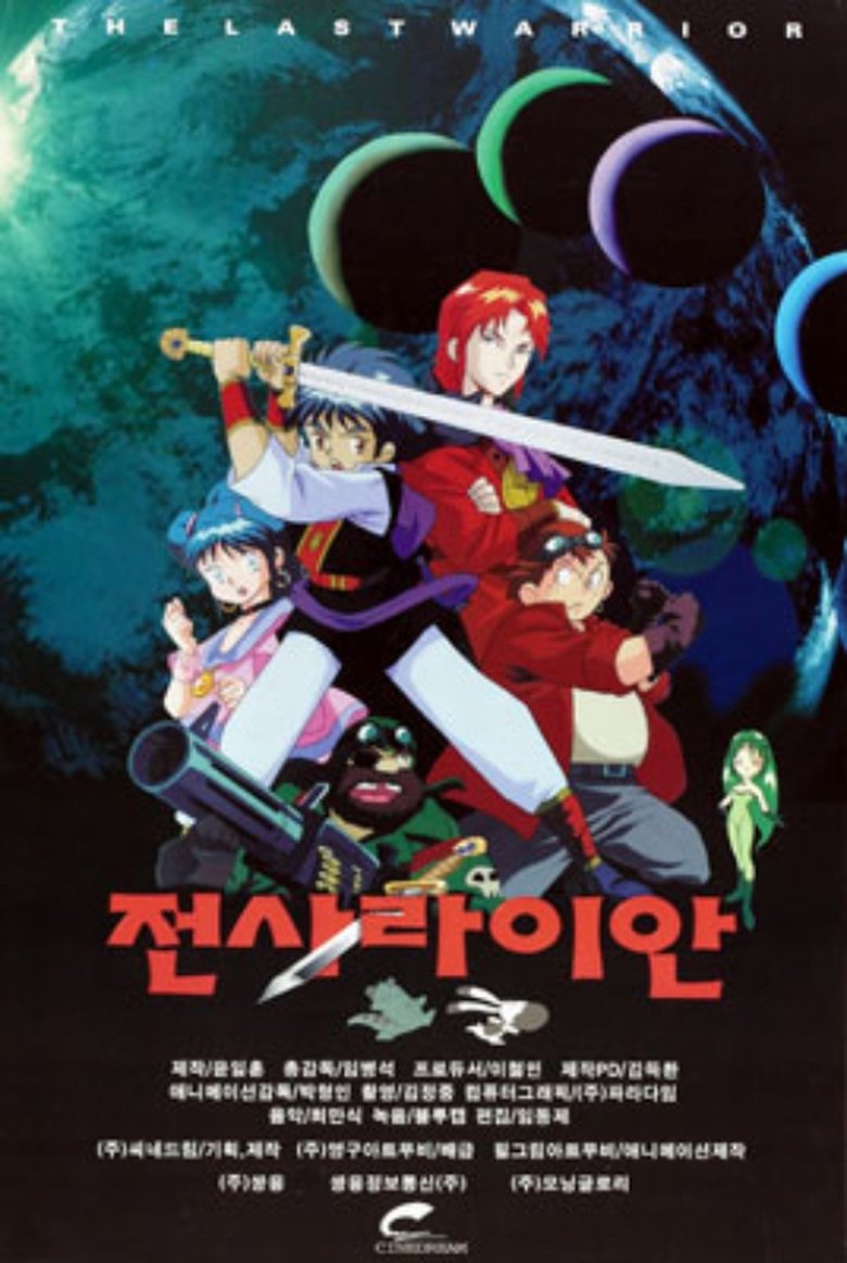 Movie Poster