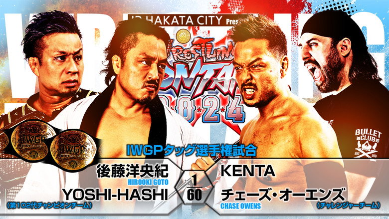 NJPW Wrestling Dontaku 2024 - Night 2 backdrop 5
