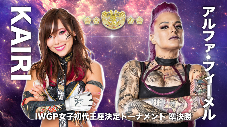Stardom 12th Goddesses of Stardom Tag League ~Opening Round~ backdrop 2
