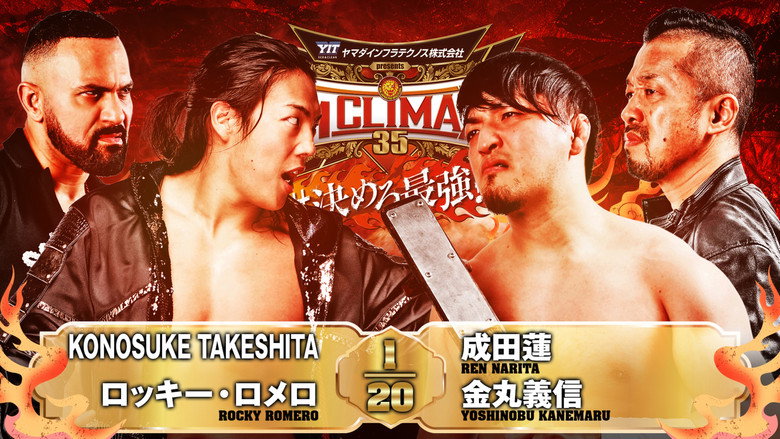 NJPW G1 Climax 35: Day 15 backdrop 7