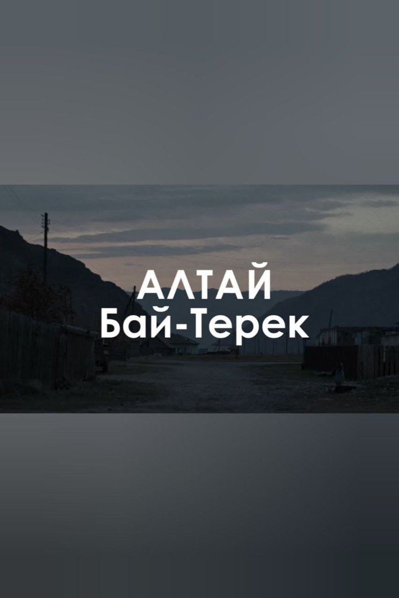 Bai-Terek: The white horse is gone missing