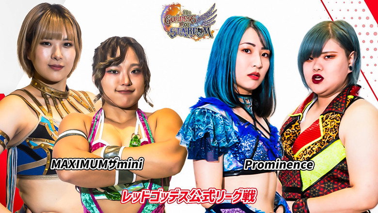 Stardom 13th Goddesses of Stardom Tag League in Utsunomiya backdrop 2