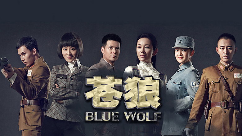 Blue Wolf backdrop 1