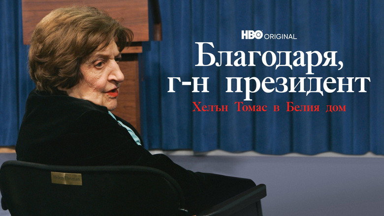 Thank You, Mr. President: Helen Thomas at the White House backdrop 9