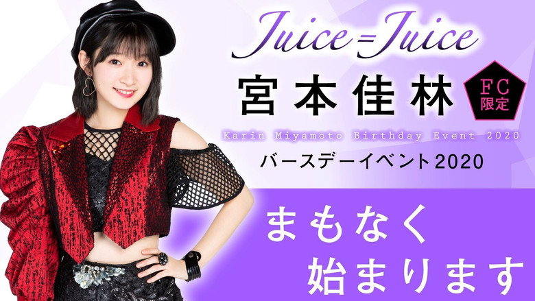 Juice=Juice Miyamoto Karin Birthday Event 2020 backdrop 1