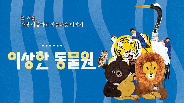 Weird Veterinarian at Weird Zoo