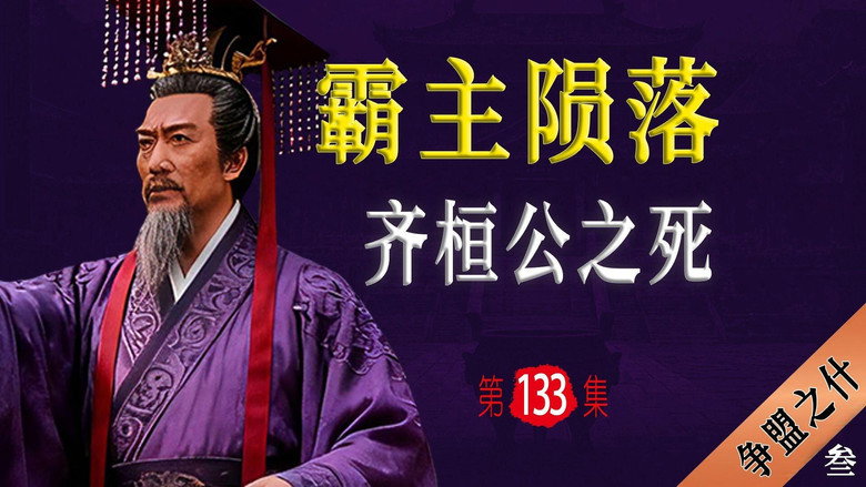 Episode 33