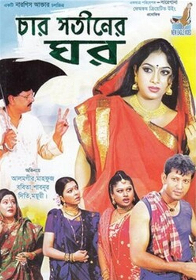 Char Satiner Ghar