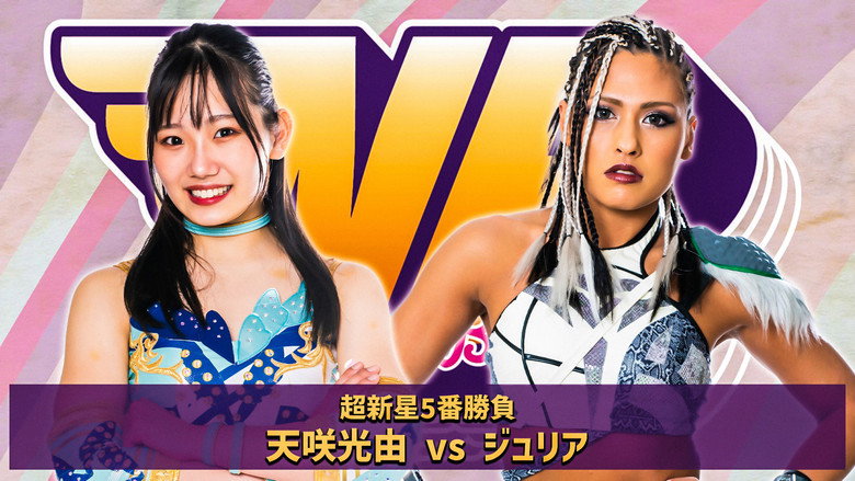 Stardom New Blood 3