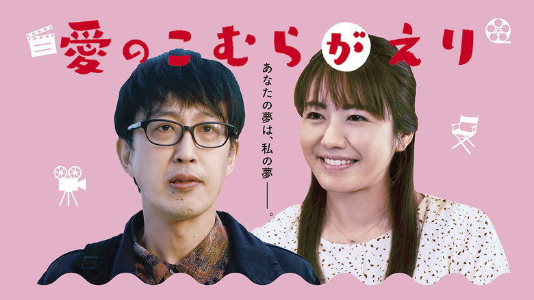 愛のこむらがえり backdrop 1