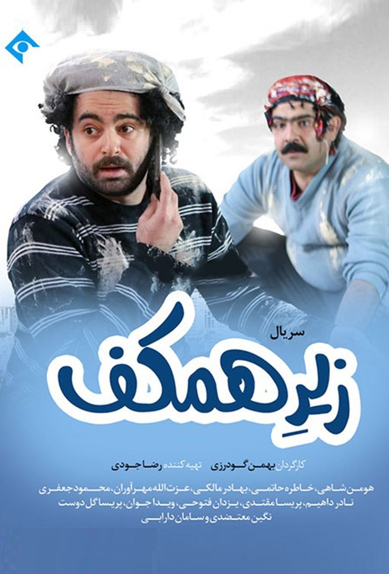 Show Poster