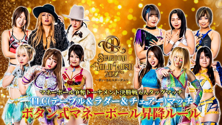 Stardom Gold Rush 2022 ~Gyōsan Stardom~