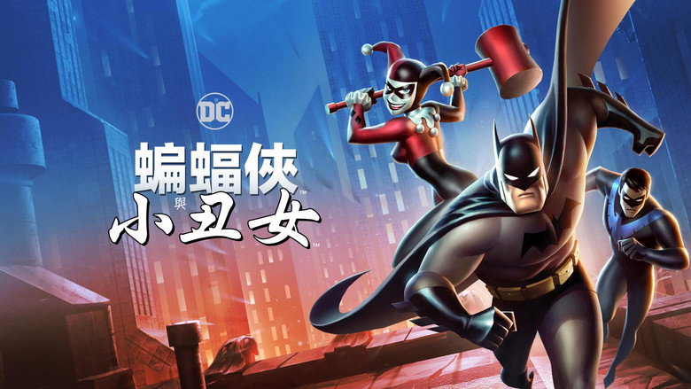 Batman and Harley Quinn backdrop 6