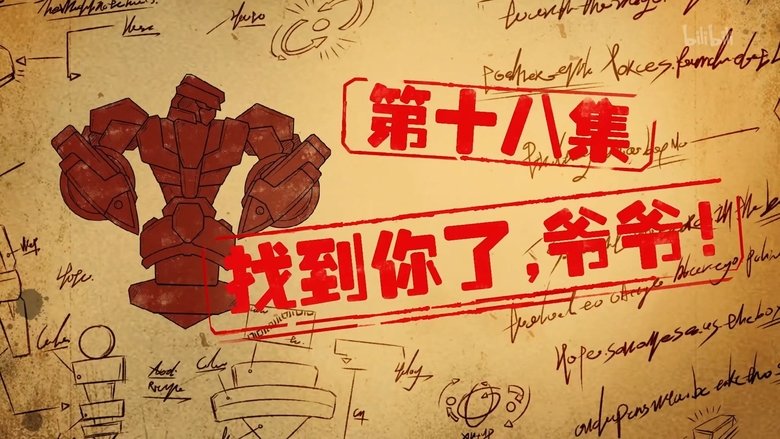 Episode 18