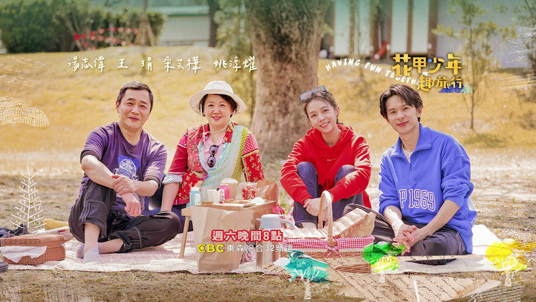 Travel Together with Stars Family backdrop 6