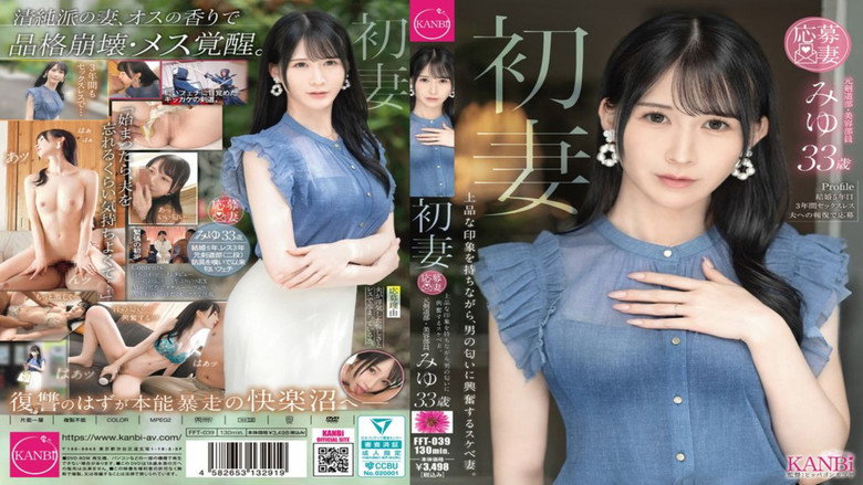 初妻 上品な印象を持ちながら、男の匂いに興奮するスケベ妻。 みゆ 33歳 backdrop 1
