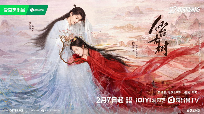 Love of the Divine Tree backdrop 9