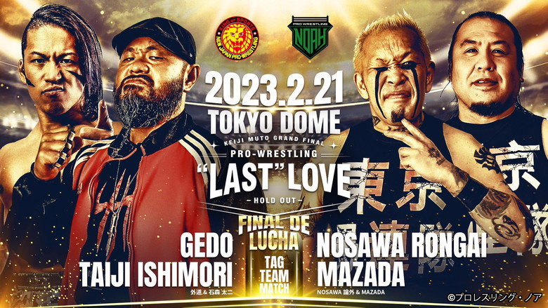 NOAH: Keiji Muto Grand Final Pro-Wrestling "Last" Love ～Hold Out～ backdrop 4