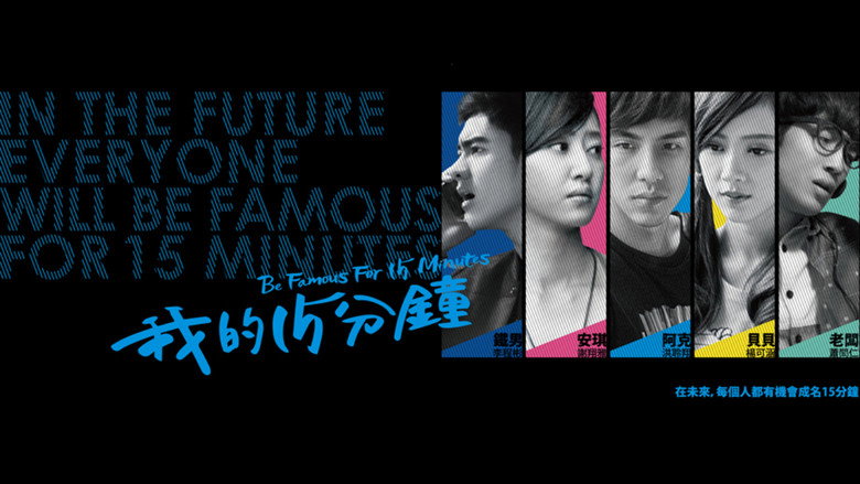 Be Famous for 15 Minutes backdrop 2