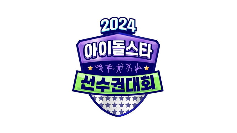 2024 Idol Star Athletics Championships – Chuseok Special backdrop 3