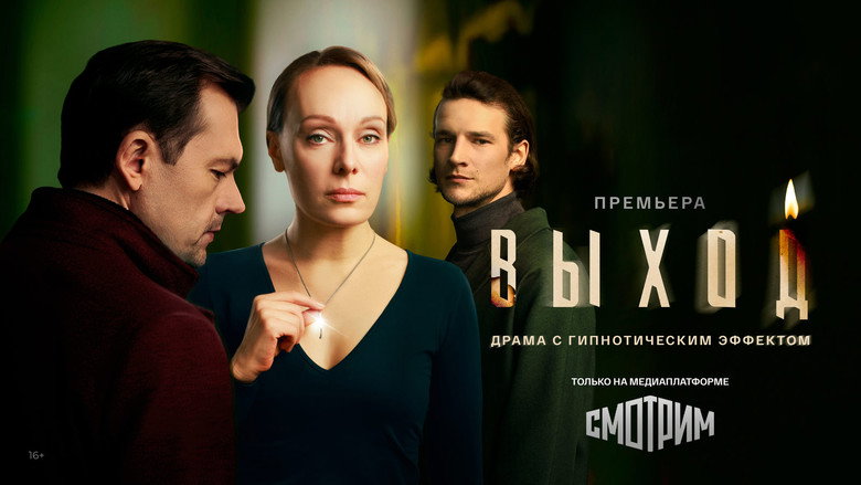 Выход backdrop 1