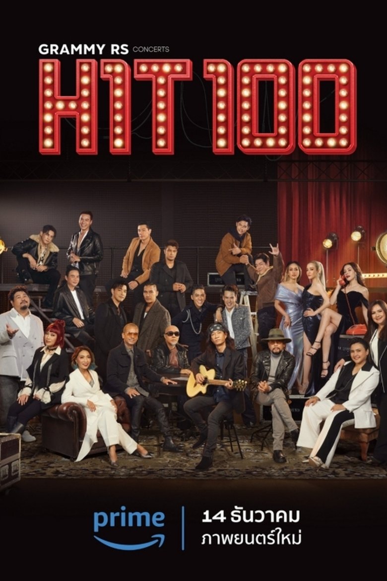 GMM x RS : HIT100 Concerts