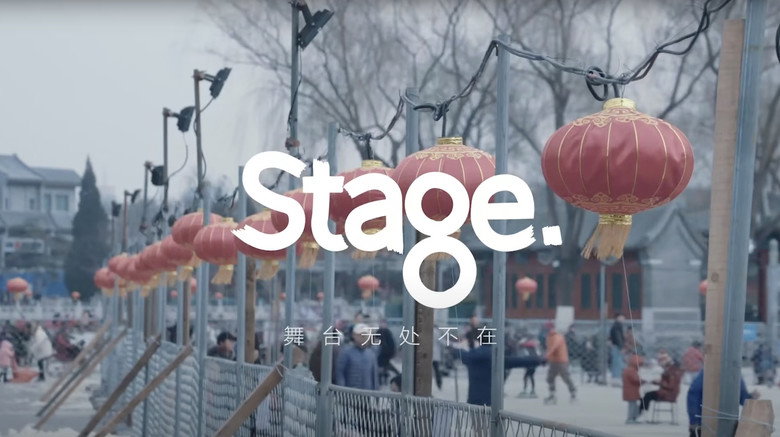Stage舞台 X 朴树 -《猎户星座》（完整版）｜Stage Live X Pu Shu - Orion (Full version) backdrop 2