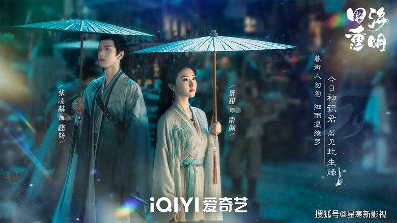 Love's Rebellion backdrop 9