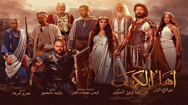 The People of the Cave backdrop 5