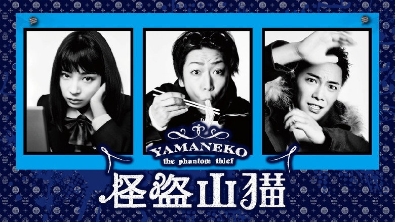 The Phantom Thief YAMANEKO backdrop 3