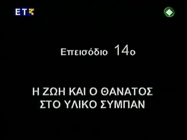 Episode 14