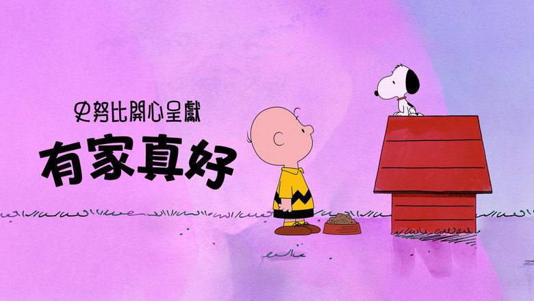 Snoopy Presents: There's No Place Like Home, Snoopy backdrop 3