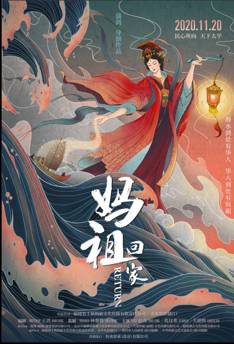 Movie Poster