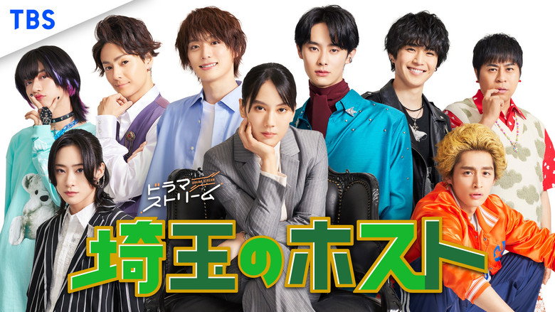Saitama Host Club backdrop 3