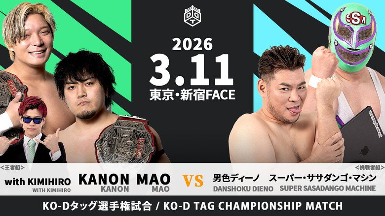 DDT All or Nothing 2026 backdrop 8