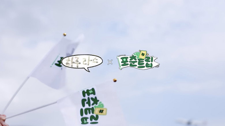 ♧ Fortune Trip ♧ backdrop 1