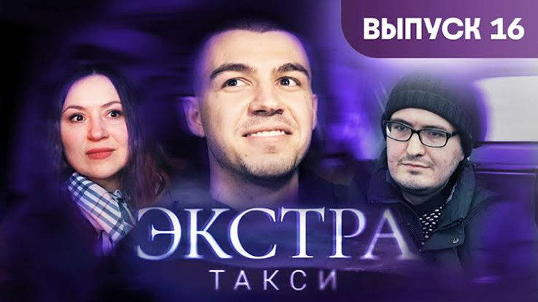 Episode 16