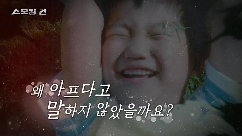 Episode 49