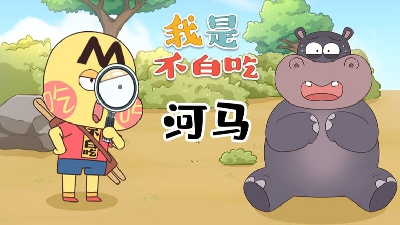 Episode 534