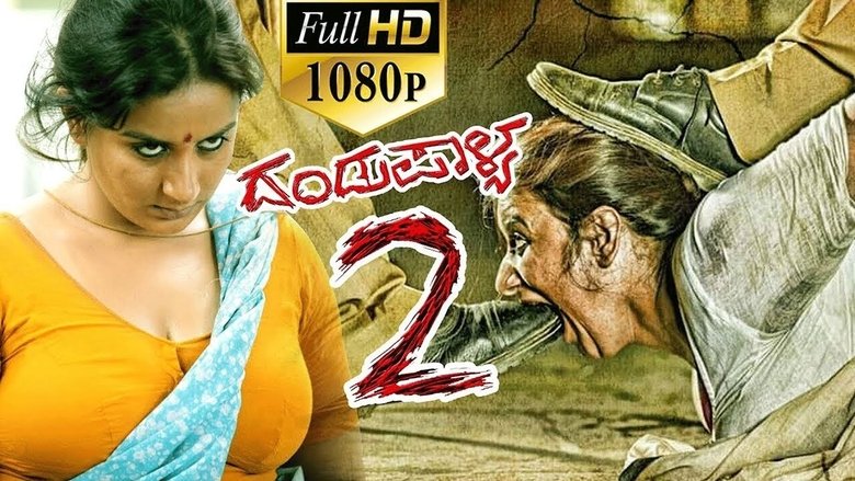 ದಂಡುಪಾಳ್ಯಂ 2線上电影看完整版