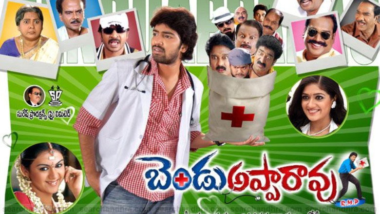 Bendu Apparao R.M.P backdrop 1