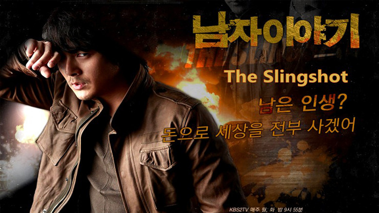 A Man's Story backdrop 2