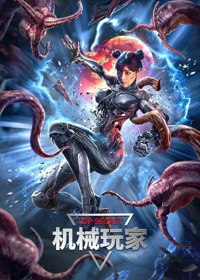 Movie Poster