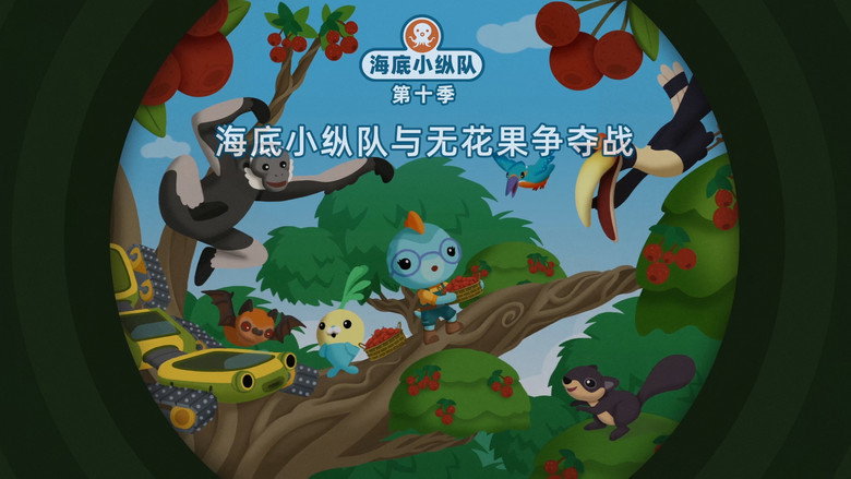 Episode 14