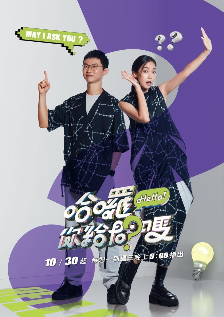 Show Poster