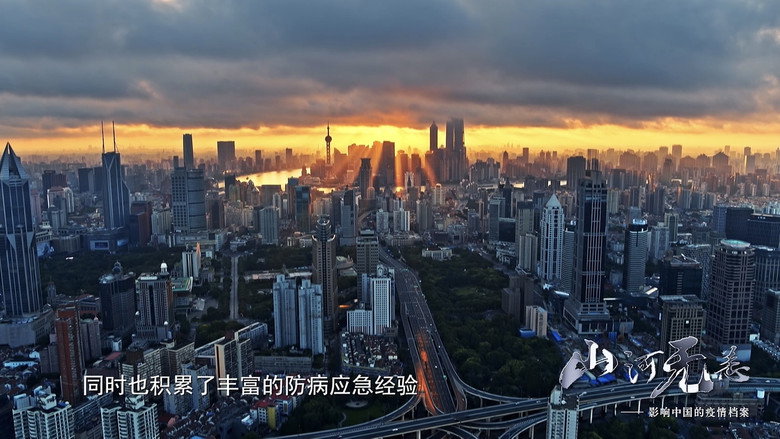 山河无恙：影响中国的疫情档案 backdrop 1