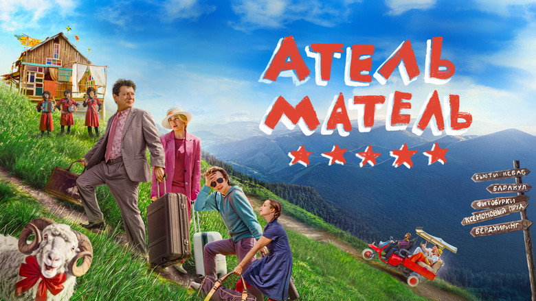 Atel Matel backdrop 3