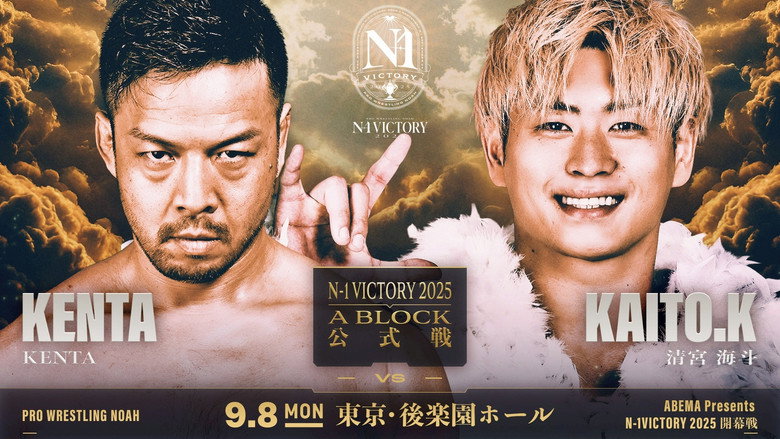 NOAH N-1 Victory 2025 - Day 1 backdrop 1